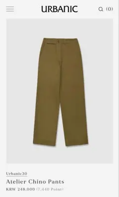 urbanic 30 アーバニック　チノパン　パンツ