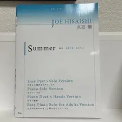Summer 楽譜