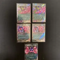 ポケモンカード　イイネイヌ　マシマシラ　モモワロウ　ex