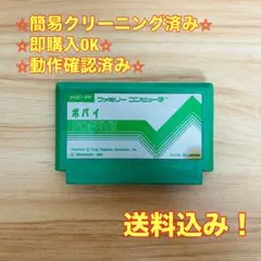 ポパイ ファミコン レトロ ソフト