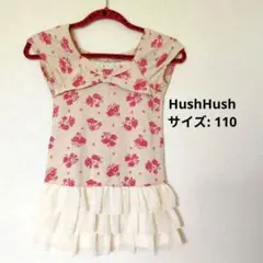 【110】HUSHUSH ハッシュアッシュ 　半袖　ワンピース　 ワールド　美品