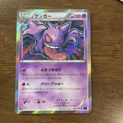 春先取りの ゲンガー 20th スターター ポケットモンスターカードゲーム ポケモンカードゲーム