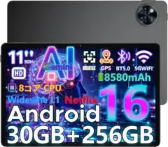 Android 16 タブレット11インチ 256GB 4GLTE SIMフリー