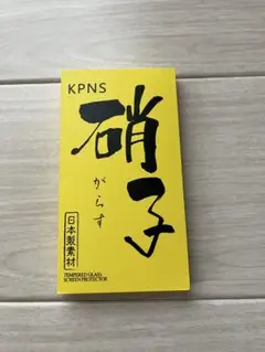 グーグルピクセル 8 保護フィルム
