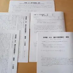 （原本）浜学園 小6 灘中予想問題⑤ 解答用紙＆解答解説付き☆