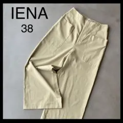 【IENA】イエナ★パッチポケットオックスワイドパンツ 38 イエロー
