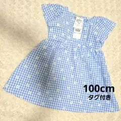 [最終値]100cm 水色ギンガムチェックワンピース 別サイズ完売！