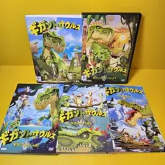 ギガントサウルス DVD-BOX - NHKグループ公式通販 - NHKグループ