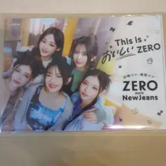 限定　非売品　 New Jeans クリアファイル おいしいZERO コラボ