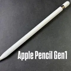 Apple Pencil 第1世代