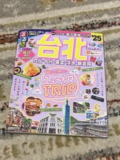 るるぶ台北'25 超ちいサイズ