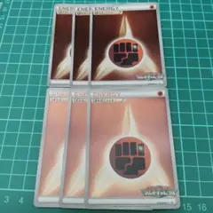 基本闘エネルギー 016/BW-P 6枚セット
