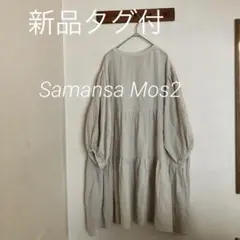 新品タグ付サマンサモスモス柄アソート後ろティアードチュニックワンピースsm2