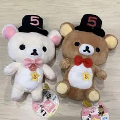 リラックマ ビバ！5th ぬいぐるみ リラックマ、コリラックマ セット