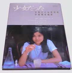 2025年最新】写真集 手塚さとみの人気アイテム - メルカリ