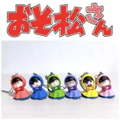 おそ松さん てるこっと 6種 コンプリートセット