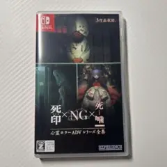 死印×NG×死噤 心霊ホラー-ADVシリーズ全集
