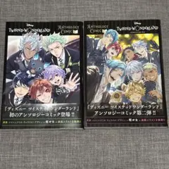 ディズニー ツイステッドワンダーランド アンソロジー コミック