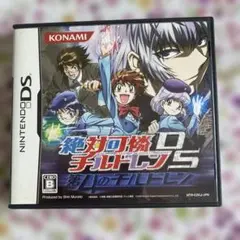 絶対可憐チルドレンDS 第4のチルドレン