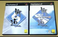 街道バトル 街道バトル2 PS2ソフト 2点まとめ売り
