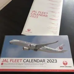 JAL2023カレンダー