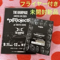 未開封 ランページ *p(R)ojectR® 東京ドーム Blu-ray
