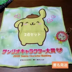【レア・未使用】キャラクター大賞ハンカチ、コラボキーホルダー　ポムポムプリン