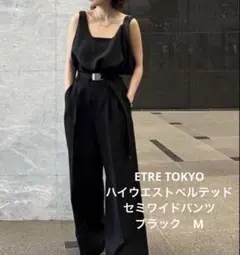 ETRE TOKYO ハイウエストベルテッド セミワイドパンツ