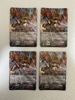 ヴァンガード 封魔神竜 ダンガリー　4枚　 RRR 初期