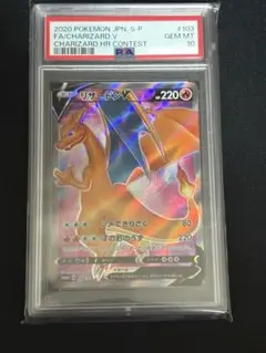 PSA10】リザードンGX SR 052/051の通販 土日祝休@magi公式