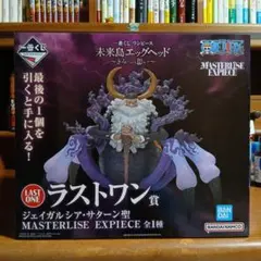 MASTERLISE EXPIECE ジェイガルシア・サターン ラストワン