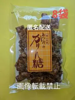 【匿名配送^^】あつみのかりん糖 ３０袋 あつみのかりんとう しゃべくり秋田 匿名配送^^】あつみのかりん糖 30袋 あつみのかりんとう