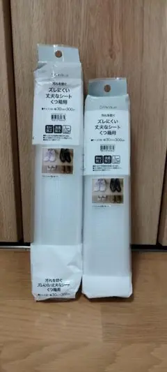 ニトリ ズレにくい丈夫なシート靴箱用 防カビ 消臭加工 2セット