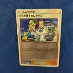 ウツギ博士のレクチャー　ミラー