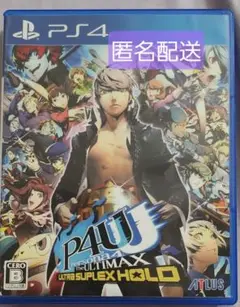 PS4 ペルソナ4ジ・アルティマックス ウルトラスープレックスホールド