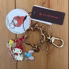 【タグ付き新品】CLATHAS クレイサス マイメロディコラボ チャーム