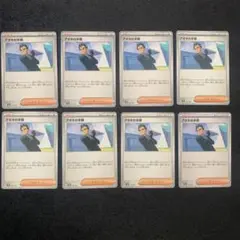 5855 アオキの手際 セット サポート ポケカ