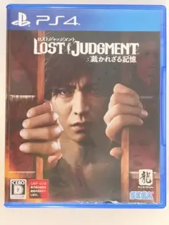 ロストジャッジメント PS4