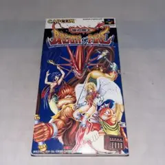 【希少】ブレスオブファイアー　★スーパーファミコン★