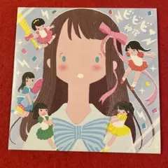神宿　ビ・ビ・ビ♡