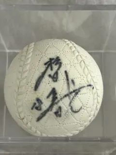 サイン入り野球ボール　杉内俊哉
