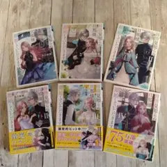 拝啓見知らぬ旦那様、離婚していただきます 1〜6巻