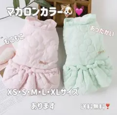 新品 マカロンカラー♡もこもこウェア 服 小型 中型 お花柄 犬