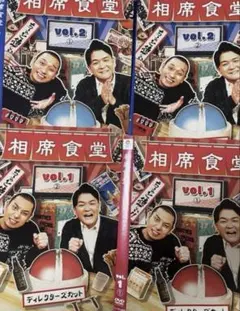 相席食堂 DVD