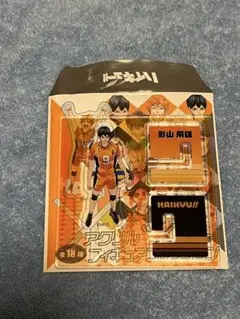 ハイキュー!! 影山飛雄 アクリルスタンド