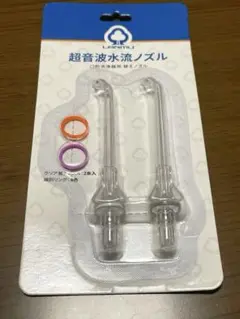超音波水流ノズル クリア 2個セット口腔洗浄器用 替えノズル