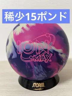 送料込み【新品】アイオン・マックス　ストーム　15ポンド2オンス 5 送料込み【新品】アイオン・マックス ストーム 15ポンド2オンス