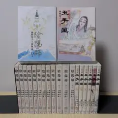 2025年最新】陰陽師玉手匣 7の人気アイテム - メルカリ