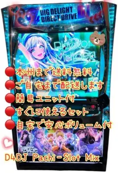 2025年最新】パチスロD4DJの人気アイテム - メルカリ