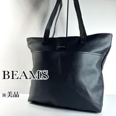 美品☆ビームスBEAMS トートバッグ　レザー調　A4収納可能　ブラック　黒